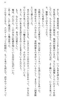 文学“美”少女は純愛ルート！？　～黒ロリ声優とドＳ絵師も攻略対象です。, 日本語