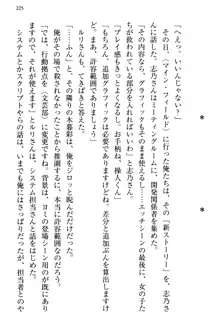 文学“美”少女は純愛ルート！？　～黒ロリ声優とドＳ絵師も攻略対象です。, 日本語