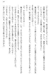 文学“美”少女は純愛ルート！？　～黒ロリ声優とドＳ絵師も攻略対象です。, 日本語