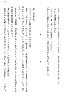 文学“美”少女は純愛ルート！？　～黒ロリ声優とドＳ絵師も攻略対象です。, 日本語