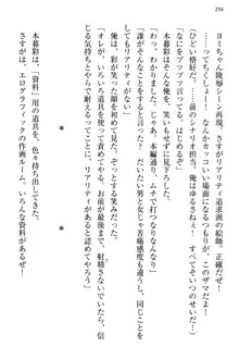 文学“美”少女は純愛ルート！？　～黒ロリ声優とドＳ絵師も攻略対象です。, 日本語