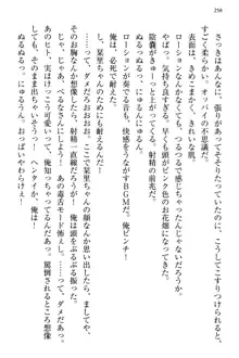 文学“美”少女は純愛ルート！？　～黒ロリ声優とドＳ絵師も攻略対象です。, 日本語