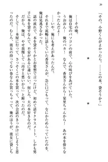 文学“美”少女は純愛ルート！？　～黒ロリ声優とドＳ絵師も攻略対象です。, 日本語