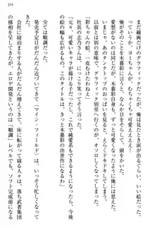 文学“美”少女は純愛ルート！？　～黒ロリ声優とドＳ絵師も攻略対象です。, 日本語