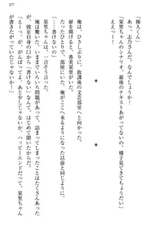 文学“美”少女は純愛ルート！？　～黒ロリ声優とドＳ絵師も攻略対象です。, 日本語