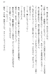 文学“美”少女は純愛ルート！？　～黒ロリ声優とドＳ絵師も攻略対象です。, 日本語