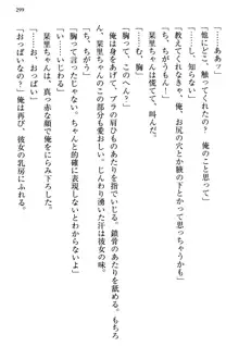 文学“美”少女は純愛ルート！？　～黒ロリ声優とドＳ絵師も攻略対象です。, 日本語