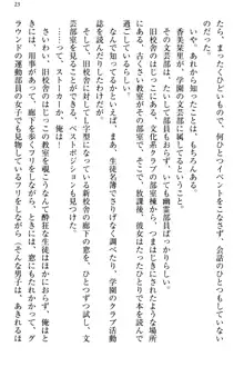 文学“美”少女は純愛ルート！？　～黒ロリ声優とドＳ絵師も攻略対象です。, 日本語