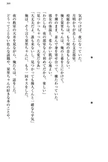 文学“美”少女は純愛ルート！？　～黒ロリ声優とドＳ絵師も攻略対象です。, 日本語