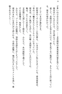 文学“美”少女は純愛ルート！？　～黒ロリ声優とドＳ絵師も攻略対象です。, 日本語