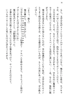 文学“美”少女は純愛ルート！？　～黒ロリ声優とドＳ絵師も攻略対象です。, 日本語