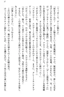 文学“美”少女は純愛ルート！？　～黒ロリ声優とドＳ絵師も攻略対象です。, 日本語