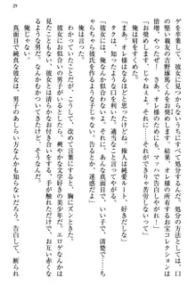 文学“美”少女は純愛ルート！？　～黒ロリ声優とドＳ絵師も攻略対象です。, 日本語