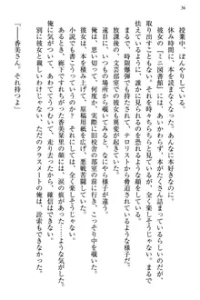 文学“美”少女は純愛ルート！？　～黒ロリ声優とドＳ絵師も攻略対象です。, 日本語