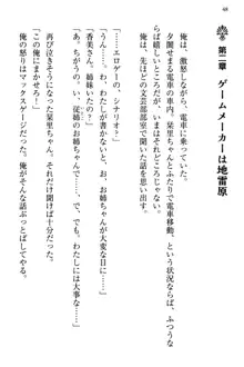 文学“美”少女は純愛ルート！？　～黒ロリ声優とドＳ絵師も攻略対象です。, 日本語