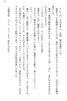 文学“美”少女は純愛ルート！？　～黒ロリ声優とドＳ絵師も攻略対象です。, 日本語