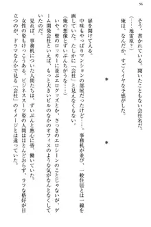 文学“美”少女は純愛ルート！？　～黒ロリ声優とドＳ絵師も攻略対象です。, 日本語