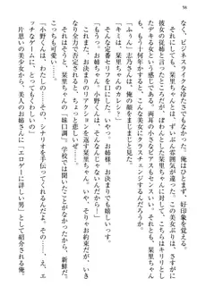 文学“美”少女は純愛ルート！？　～黒ロリ声優とドＳ絵師も攻略対象です。, 日本語