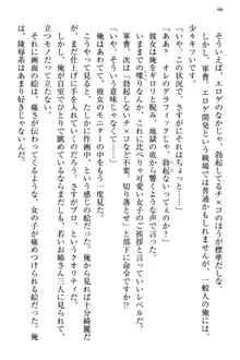 文学“美”少女は純愛ルート！？　～黒ロリ声優とドＳ絵師も攻略対象です。, 日本語