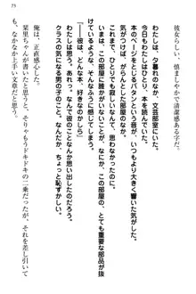 文学“美”少女は純愛ルート！？　～黒ロリ声優とドＳ絵師も攻略対象です。, 日本語