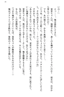 文学“美”少女は純愛ルート！？　～黒ロリ声優とドＳ絵師も攻略対象です。, 日本語