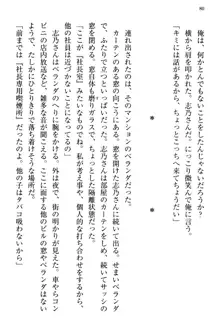 文学“美”少女は純愛ルート！？　～黒ロリ声優とドＳ絵師も攻略対象です。, 日本語