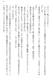 文学“美”少女は純愛ルート！？　～黒ロリ声優とドＳ絵師も攻略対象です。, 日本語