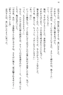 文学“美”少女は純愛ルート！？　～黒ロリ声優とドＳ絵師も攻略対象です。, 日本語