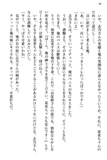 文学“美”少女は純愛ルート！？　～黒ロリ声優とドＳ絵師も攻略対象です。, 日本語