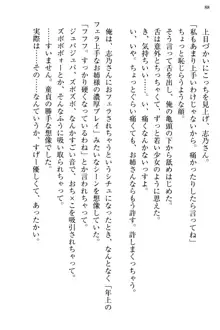 文学“美”少女は純愛ルート！？　～黒ロリ声優とドＳ絵師も攻略対象です。, 日本語