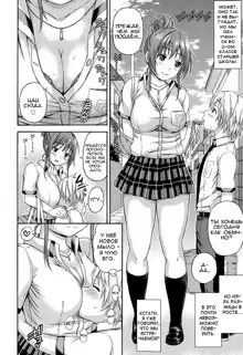 Okki na Kanojo ni Amaetai | I want to be pampered by a girl of generous girth, Русский