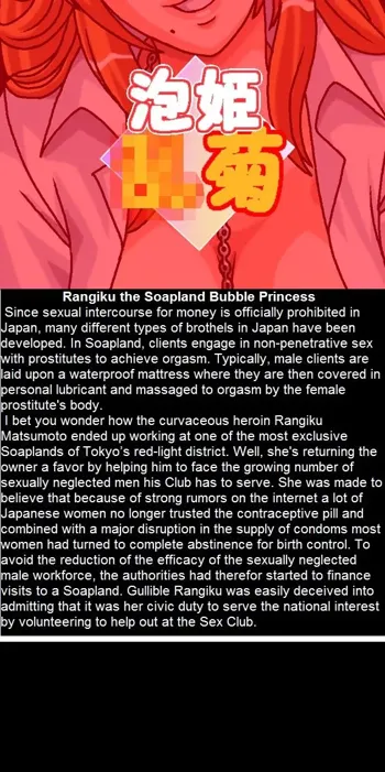 Rangiku the Soapland Bubble Princess - Rewrite, English