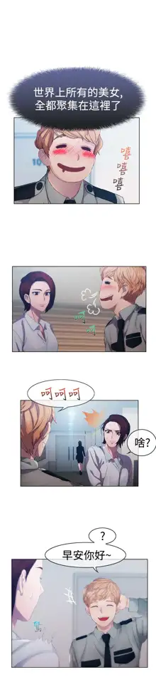 Lady Garden Ch.1, 中文