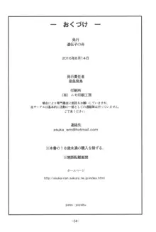 タバサちゃんが予約を開始しました!, 日本語