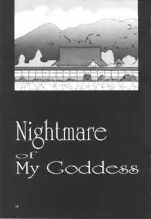 Nightmare of My Goddess Vol. 3, 한국어