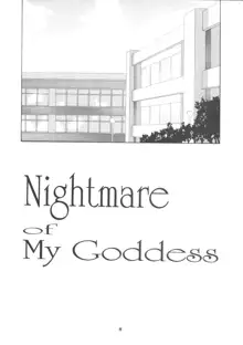 Nightmare of My Goddess 5, 한국어