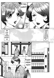 Chibo-Kyu | Horny Womb Ch. 6-10, Русский