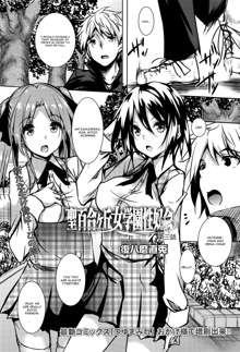 Saint Yurigaoka Jogakuen Seido-kai Ch. 3, English