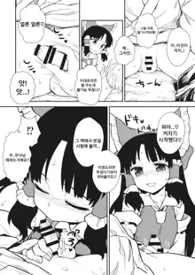 Otoshigoro no Reimu-san, 한국어