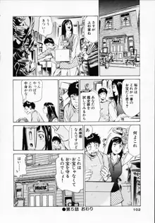 アンチックロマンチック1, 日本語