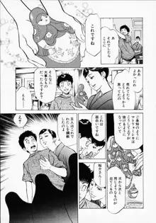 アンチックロマンチック1, 日本語