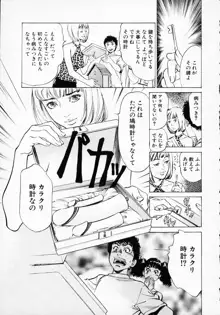 アンチックロマンチック1, 日本語