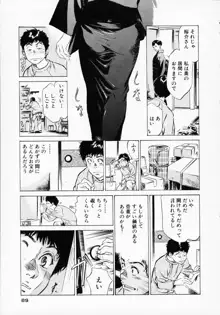 アンチックロマンチック1, 日本語