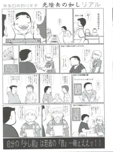 女豹か!, 日本語