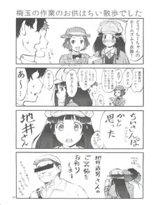 女豹か!, 日本語