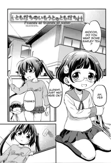 Tomodachi no Imouto no Tomodachi. | My Friend's Little Sister's Friend., English