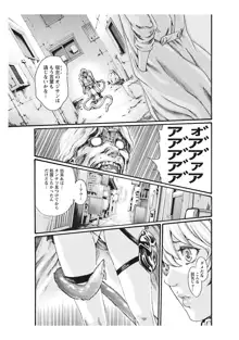 寄性獣医・鈴音 CH54, 日本語