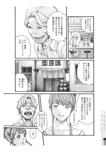 寄性獣医・鈴音 CH54, 日本語