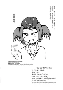 Futanari Tour Guide, 中文