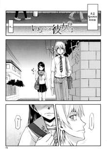 Watashi wa Hoka no Otoko to, SEX Shite, SEX Shite, SEX o Shita. ~Itsunomanika Kanojo wa~ Ch. 3, 한국어